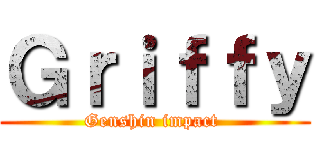 Ｇｒｉｆｆｙ (Genshin impact )