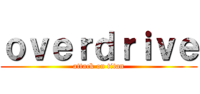 ｏｖｅｒｄｒｉｖｅ (attack on titan)