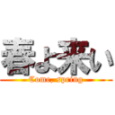 春よ来い (Come, spring)