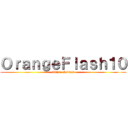 ＯｒａｎｇｅＦｌａｓｈ１０ (Anime Review)