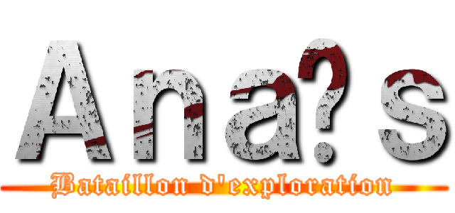 Ａｎａïｓ (Bataillon d'exploration)