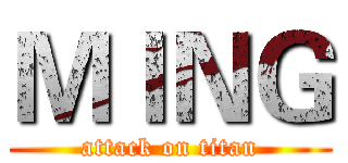 ＭＩＮＧ (attack on titan)