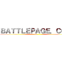 ＢＡＴＴＬＥＰＡＧＥ．ＣＯＭ (BP)