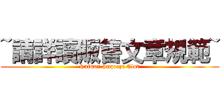 ~請詳讀販售文章規範~ (Taiwan Impreza Club)