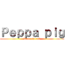 Ｐｅｐｐａ ｐｉｇ (Damn she tall)