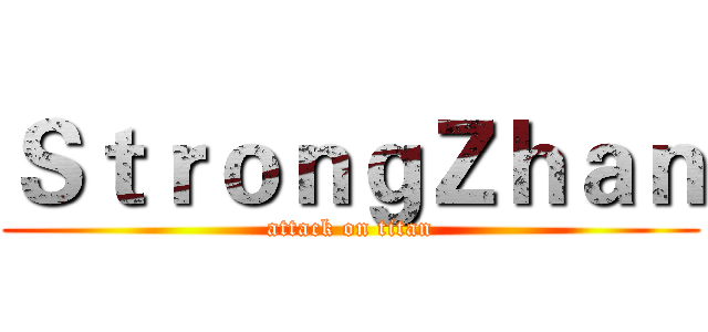 ＳｔｒｏｎｇＺｈａｎ (attack on titan)