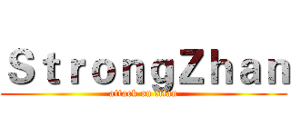 ＳｔｒｏｎｇＺｈａｎ (attack on titan)