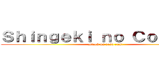 Ｓｈｉｎｇｅｋｉ ｎｏ Ｃｏｇｏｌｌｏ (attack on casa raul)