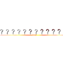 ？？？？？？？？？？？？ (abeigb)