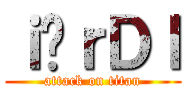 ｉ̏ｒＤｌ (attack on titan)