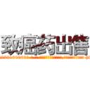 致癌药出售 (致癌药出售【电-186x2687x6963-Q278180069元-吉-药-业】我们做的是长期生意,靠的是老客户长期支持 http://sngk.net/y4KHDC
)