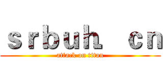 ｓｒｂｕｈ．ｃｎ (attack on titan)