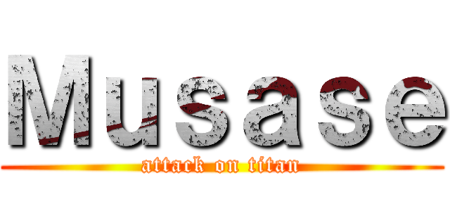 Ｍｕｓａｓｅ (attack on titan)