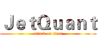 ＪｅｔＱｕａｎｔ (attack on titan)