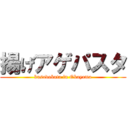 揚げアゲパスタ (kusodokata in Okayama)