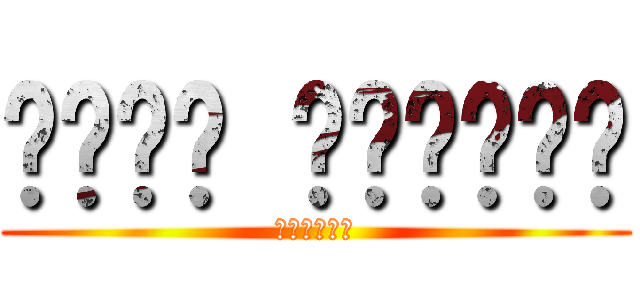 ยูกิ อาริกะ (อาริกะ)