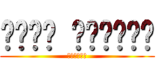 ยูกิ อาริกะ (อาริกะ)