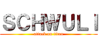 ＳＣＨＷＵＬＩ (attack on titan)