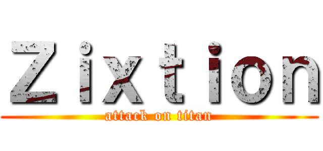 Ｚｉｘｔｉｏｎ (attack on titan)