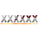 ＸＸＸＸＸＸ (23rd place)