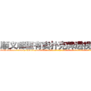 顺义哪里有卖扑克牌透视眼镜 (顺义哪里有卖扑克牌透视眼镜OM【█ 【电.话/威.信:159`·_·`2O19`·_·`1685】】【加微-信看最新产-品视频】？{了句粗口，被一个女人呼来唤去耍着玩，这让他这个顶尖杀手脸往哪放?要是以往，凌星早就起杀心了，现在只是眼不见为净。说着就快)