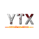 ＹＴＸ (attack on titan)