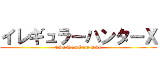 イレギュラーハンターＸ (THE UNSUNG WAR)