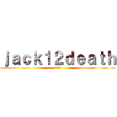 ｊａｃｋ１２ｄｅａｔｈ (kill)