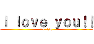 Ｉ ｌｏｖｅ ｙｏｕ！！ (first love )