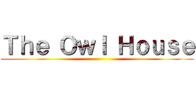 Ｔｈｅ Ｏｗｌ Ｈｏｕｓｅ ()