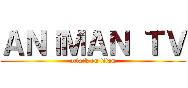 ＡＮｉＭＡＮ ＴＶ (attack on titan)