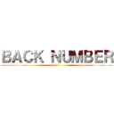 ＢＡＣＫ ＮＵＭＢＥＲ (恋)