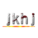 ｊｋｈｊ ()