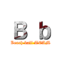 Ｂ ｂ (Beach ball TEAM)