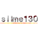 ｓｌｉｍｅ１３０ (zisyou gotyou)