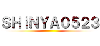 ＳＨＩＮＹＡ０５２３ ()