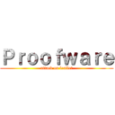 Ｐｒｏｏｆｗａｒｅ (attack on leaflet)