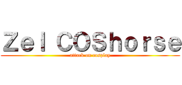 Ｚｅｌ ＣＯＳｈｏｒｓｅ (attack on cosplay)