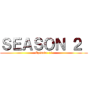 ＳＥＡＳＯＮ ２  (Episode 11)