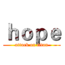 ｈｏｐｅ (attack on titan)
