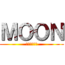 ＭＯＯＮ (～ＥＩＷＡ～)