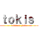 ｔｏｋｉｓ  (tokis on globe)