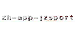 ｚｈ－ａｐｐ－ｊｚｓｐｏｒｔｓ．ｃｏｍ (attack on titan)