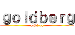ｇｏｌｄｂｅｒｇ (goldberg)
