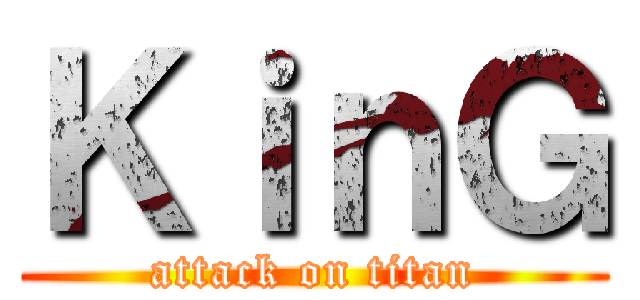 ＫｉｎＧ (attack on titan)