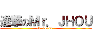 進撃のＭｒ．ＪＨＯＵ (attack on titan)