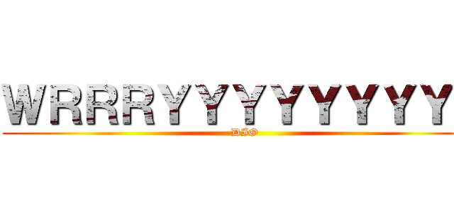 ＷＲＲＲＹＹＹＹＹＹＹＹＹ (DIO)