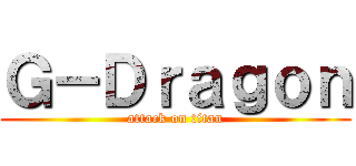 Ｇ－Ｄｒａｇｏｎ (attack on titan)