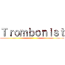 Ｔｒｏｍｂｏｎｉｓｔ ()