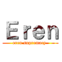 Ｅｒｅｎ (eren supremacy )